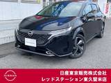 日産 ノートオーラ 1200cc 1.2 G レザーエディション プロパイロット/アラウンドビューモニター/