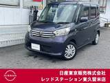 日産 デイズルークス 660cc 660 X 純正メモリーナビ/アラウンドビューモニタ