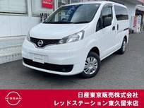 日産 NV200バネットバン 1600cc 1.6 GX 純正メモリーナビ/バックモニター/ETC
