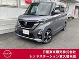 日産 ルークス 660cc 660 ハイウェイスターGターボ プロパイロット エディション 純正メモリーナビ/アラウンドビューモニタ