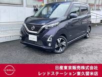日産 デイズ 660cc 660 ハイウェイスターGターボ 純正メモリーナビ/アラウンドビューモニタ