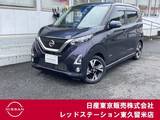日産 デイズ 660cc 660 ハイウェイスターGターボ 純正メモリーナビ/アラウンドビューモニタ