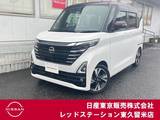 日産 ルークス 660cc 660 ハイウェイスターGターボ プロパイロット エディション アラウンドビューモニター/両側オートスラ