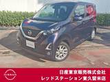 日産 デイズ 660cc 660 ハイウェイスターX プロパイロット エディション プロパイロット/アラウンドビューモニター/
