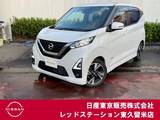 日産 デイズ 660cc 660 ハイウェイスターGターボ プロパイロット エディション 純正メモリーナビ/アラウンドビューモニタ
