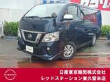 日産 NV350キャラバン 2000cc 2.0 プレミアムGX ロングボディ エマージェンシーブレーキ/純正フロントプ