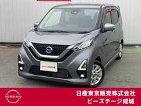 日産 デイズ 660cc 660 ハイウェイスターX デカナビ　アラモニ　エマブレ　踏み間違い