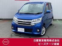 日産 デイズ 660cc 660 ハイウェイスターX 4WD 純正ナビ アラモニ エマブレ 踏み間違い