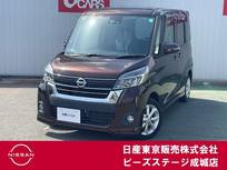 日産 デイズルークス 660cc 660 ハイウェイスター Xターボ 純正メモリーナビ/アラウンドビューモニタ