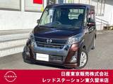 日産 デイズルークス 660cc 660 ハイウェイスター Xターボ 純正メモリーナビ/アラウンドビューモニタ
