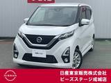 日産 デイズ 660cc 660 ハイウェイスターX プロパイロット エディション 純正ナビ アラウンドVM エマブレ 踏み違い