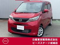 日産 デイズ 660cc 660 X 純正デカナビ アラウンドビュー