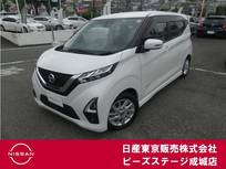 日産 デイズ 660cc 660 ハイウェイスターX プロパイロット エディション デカナビ　アラウンド　プロパイロット
