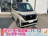日産 ルークス 660cc 660 ハイウェイスターX プロパイロット エディション 4WD ワンオーナー　アラウンドビューモニター
