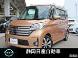 日産 デイズルークス 660cc 660 ハイウェイスター ターボ 4WD インテリキー社外ナビTVアラウンドビューモ