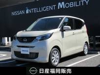 日産 デイズ 660cc 660 X 試乗車・メーカーナビ・アラウンドビューモ