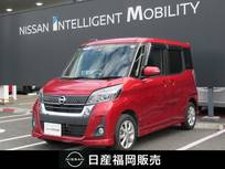 日産 デイズルークス 660cc 660 ハイウェイスターX メモリーナビ・アラウンドビューモニター・