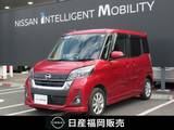 日産 デイズルークス 660cc 660 ハイウェイスターX メモリーナビ・アラウンドビューモニター・