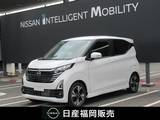 日産 デイズ 660cc 660 ハイウェイスターGターボ プロパイロット エディション 試乗車UP・メモリーナビ・アラウンドビュー