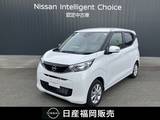 日産 デイズ 660cc 660 X 当社試乗車UP　純正ナビ
