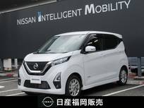 日産 デイズ 660cc 660 ハイウェイスターX 衝突軽減ブレーキ・SOSコール・LEDヘッドラ