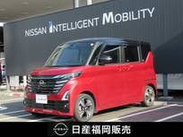 日産 ルークス 660cc 660 ハイウェイスターGターボ プロパイロット エディション メモリーナビ・アラウンドビューモニター・