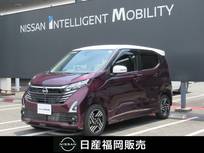 日産 デイズ 660cc 660 ハイウェイスターX アラウンドビューモニター・ドライブレコー