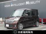 日産 デイズルークス 660cc 660 ハイウェイスターX Gパッケージ アラウンドビューモニター・ETC・両側オー