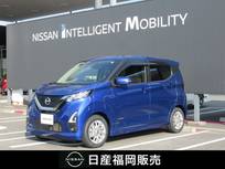 日産 デイズ 660cc 660 ハイウェイスターX プロパイロット エディション メモリーナビ・アラウンドビューモニター・