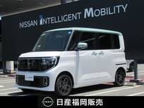 日産 ルークス 660cc 660 ハイウェイスターX プロパイロット エディション 社用車UP・ニッサンインフォティメントシス