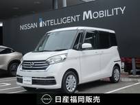 日産 デイズルークス 660cc 660 X メモリーナビ・アラウンドビューモニター・