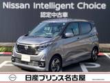 日産 デイズ 660cc 660 ハイウェイスターX プロパイロット エディション プロパイロット　アラウンドビューモニター