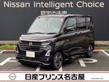 日産 ルークス 660cc 660 ハイウェイスターX プロパイロット エディション 雹害車