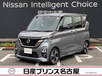 日産 ルークス 660cc 660 ハイウェイスターX アーバンクロム プロパイロット エディション ハンズフリー両側オートスライドドア