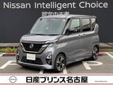 日産 ルークス 660cc 660 ハイウェイスターX アーバンクロム プロパイロット エディション ハンズフリー両側オートスライドドア