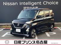日産 ルークス 660cc 660 ハイウェイスターX プロパイロット エディション ハンズフリー両側オートスライドドア