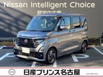 日産 ルークス 660cc 660 ハイウェイスターX プロパイロット エディション ハンズフリー両側オートスライドドア