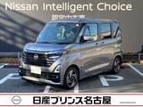 日産 ルークス 660cc 660 ハイウェイスターX プロパイロット エディション ハンズフリー両側オートスライドドア