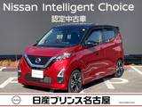 日産 デイズ 660cc 660 ハイウェイスターGターボ プロパイロット エディション 純正9インチナビ　ドラレコ前後