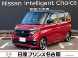 日産 ルークス 660cc 660 ハイウェイスターGターボ プロパイロット エディション ハンズフリー両側オートスライドドア