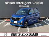 日産 デイズ 660cc 660 ハイウェイスターX プロパイロット エディション 9インチナビ　アラウンドビューモニター