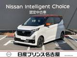 日産 デイズ 660cc 660 ハイウェイスターX 9インチナビ　アラウンドビューモニター