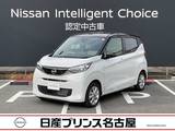 日産 デイズ 660cc 660 X 9インチナビ　アラウンドビューモニター