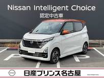 日産 デイズ 660cc 660 ハイウェイスターX プロパイロット エディション 純正9インチナビ　プロパイロット