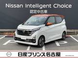 日産 デイズ 660cc 660 ハイウェイスターX プロパイロット エディション 純正9インチナビ　プロパイロット