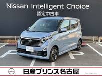 日産 デイズ 660cc 660 ハイウェイスターX プロパイロット エディション 9インチナビ　アラウンドビューモニター