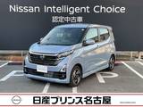 日産 デイズ 660cc 660 ハイウェイスターX プロパイロット エディション 9インチナビ　アラウンドビューモニター