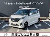 日産 デイズ 660cc 660 ハイウェイスターGターボ 9インチナビ　アラウンドビューモニター