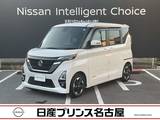 日産 ルークス 660cc 660 ハイウェイスターX プロパイロット エディション ハンズフリー両側オートスライドドア