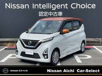 日産 デイズ 660cc 660 ハイウェイスターX プロパイロット エディション 9インチナビ　アラウンドビューモニター